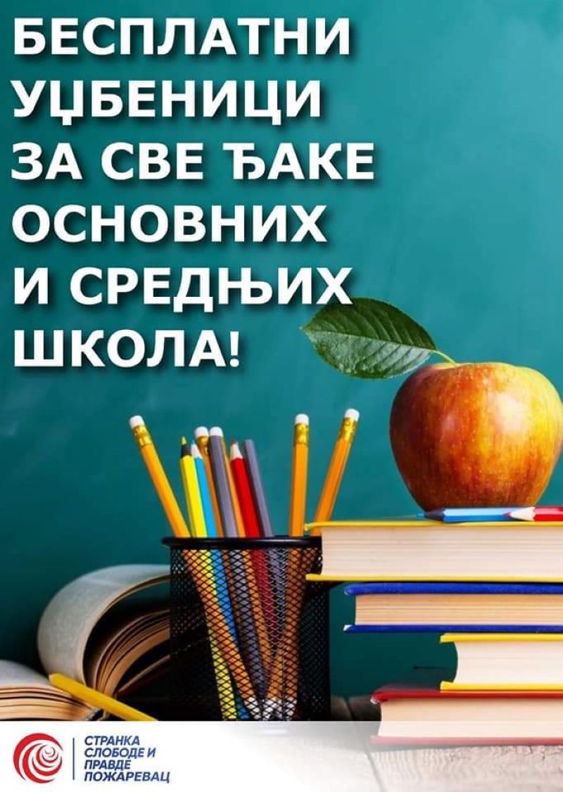 SSP Požarevac: Počinje još jedna školska godina bez besplatnih udžbenika