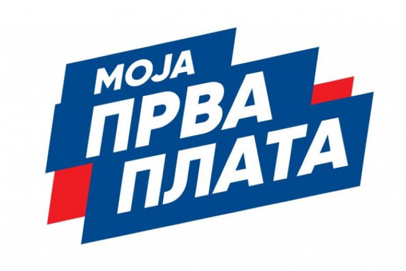 Danas ističe rok za prijavu za program Moja prva plata