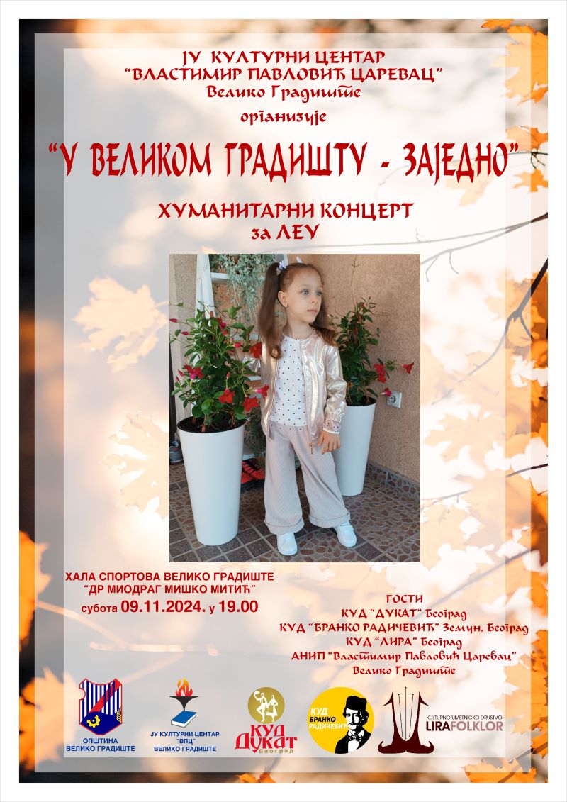 Humanitarni Koncert Za Leu