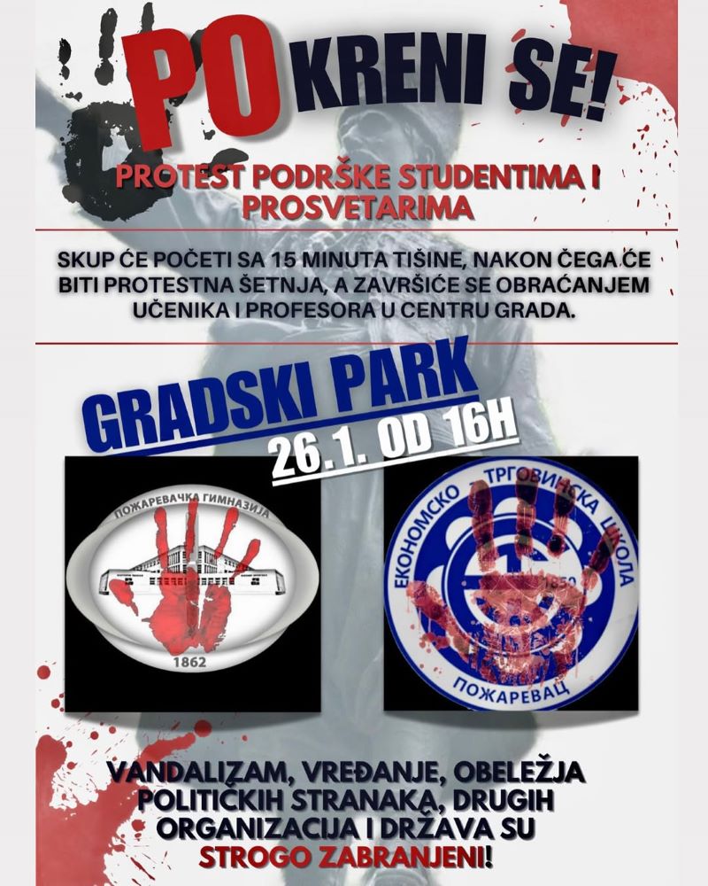 Придружите нам се!