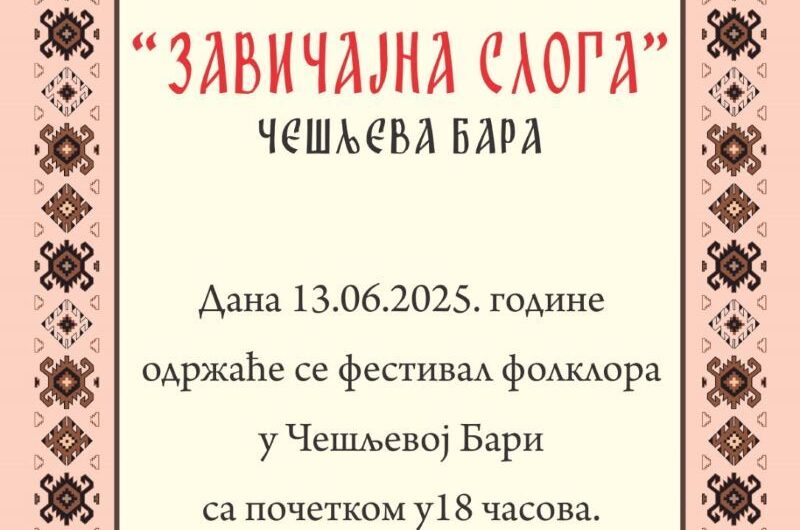 Cesljeva Bara plakat e1776601051687
