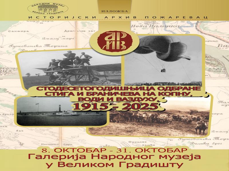 2025. Plakat izlozbe Veliko Gradiste 800x600 1