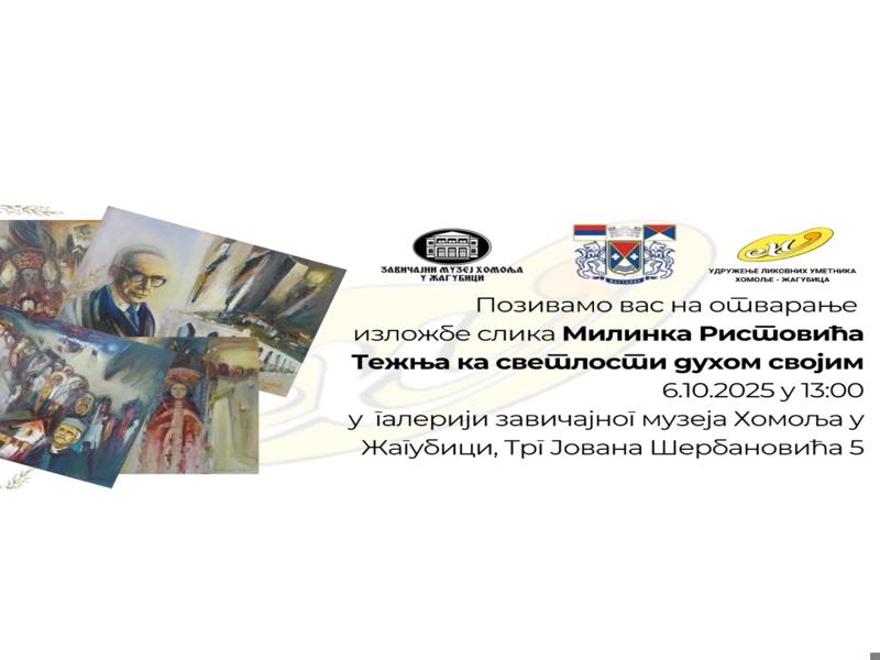 Otvaranje izložbe slika Milinka Ristovića u Žagubici
