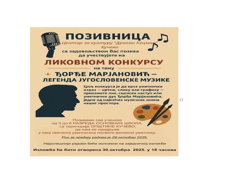 Likovni konkurs u čast Đorđa Marjanovića u Kučevu