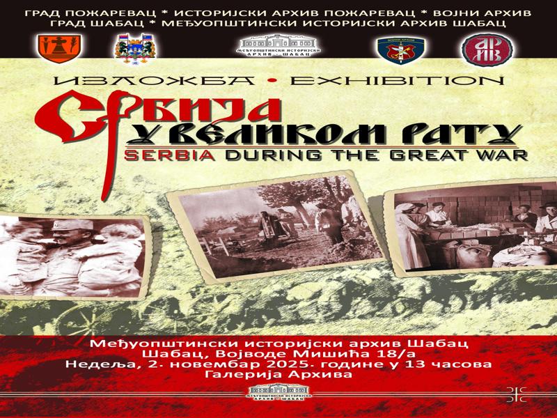 Plakat izlozbe Srbija u Velikom ratu Sabac 2025 800x600 1