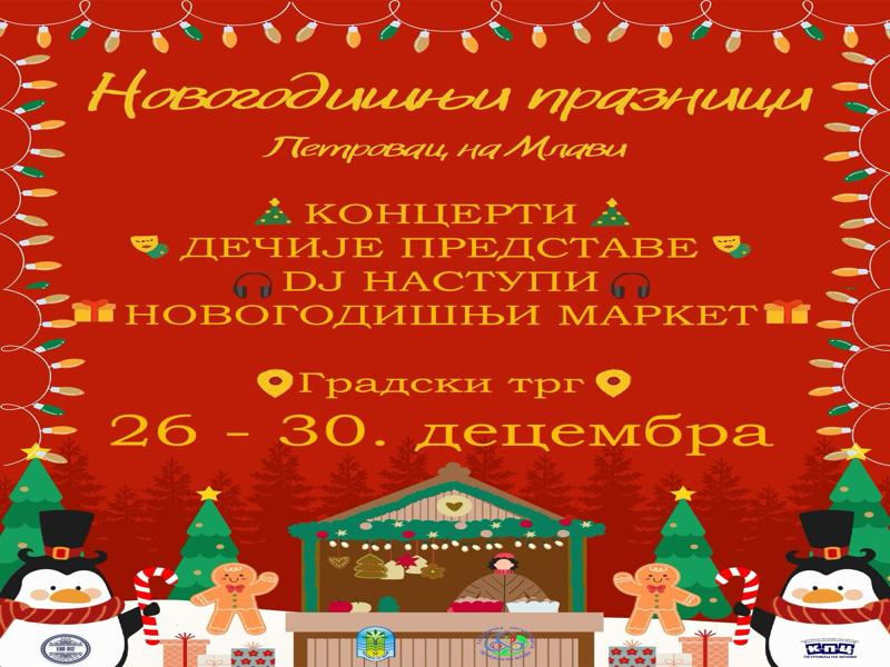 Novogodišnji praznici u Petrovcu na Mlavi od 26. do 30. decembra