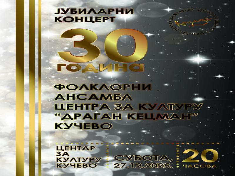 Folklorni ansambl obeležava 30 godina rada svečanom akademijom i koncertom u Kučevu