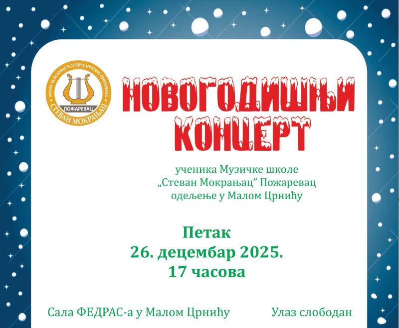 Novogodišnji koncert učenika Muzičke škole „Stevan Mokranjac“ u Malom Crniću
