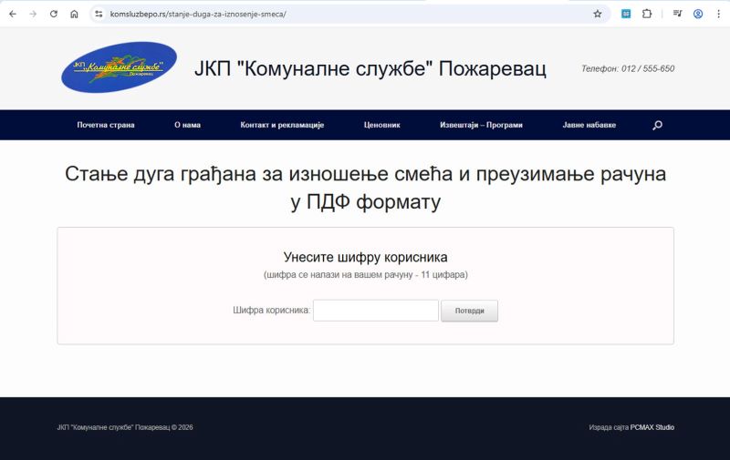 Saopštenje SSP Požarevac: Komunalne službe Požarevac ugrožavaju poverljive podatke građana!