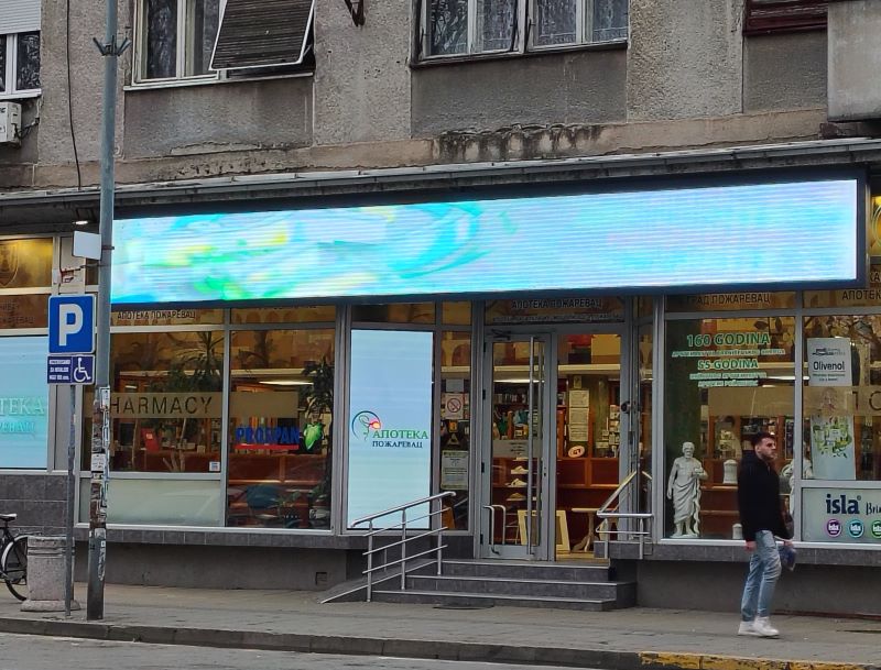 Apoteka centralna Pozarevac