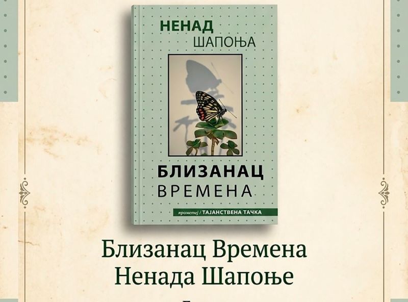 Predstavljanje zbirke „Blizanac vremena“ Nenada Šaponje u Požarevcu