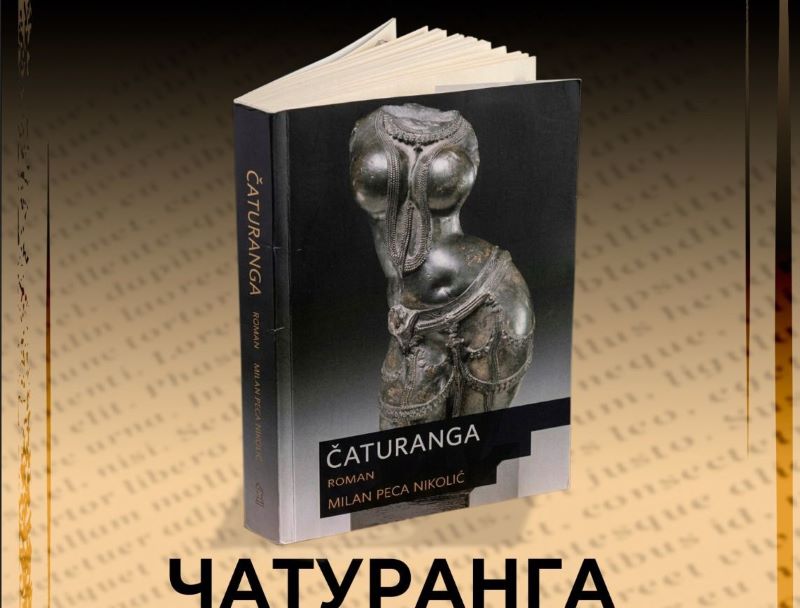 Promocija romana „Čaturanga“ Milana Pece Nikolića u Požarevcu