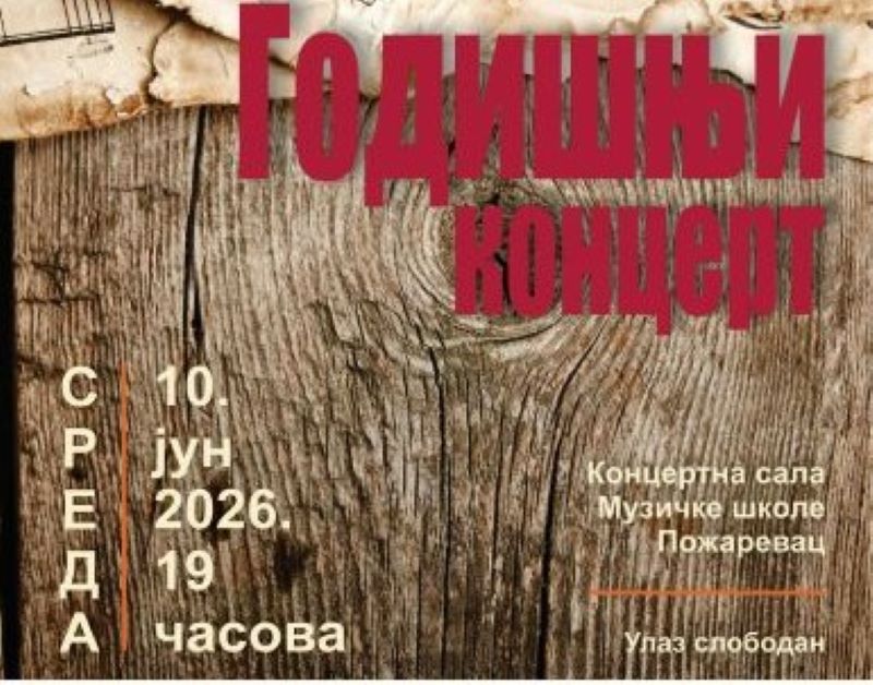 Godišnji koncert učenika Muzičke škole Požarevac održava se 10. juna 2026. godine u koncertnoj sali škole.