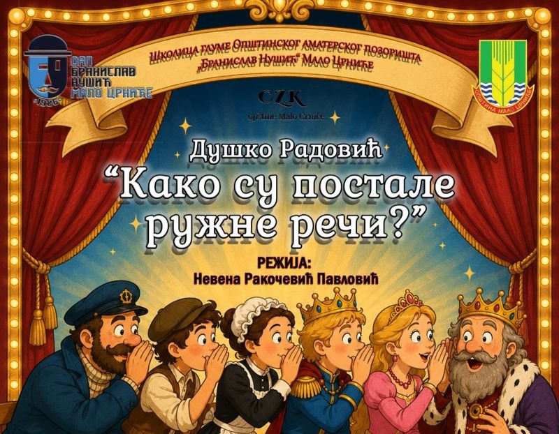 Plakat za dečiju predstavu „Kako su nastale ružne reči“ u Malom Crniću