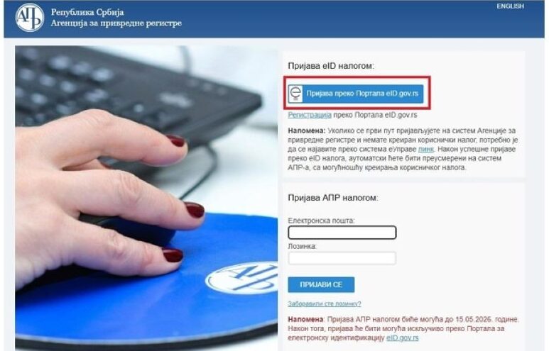 Pristup APR aplikacijama putem eID naloga preko portala eID.gov.rs i preusmeravanje na usluge APR-a.“