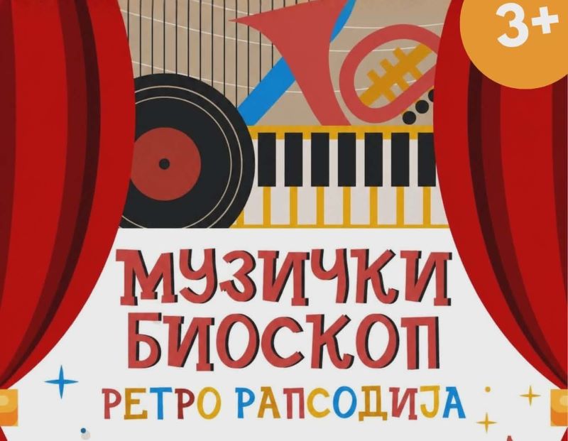 kultura muzički bioskop Kostolac