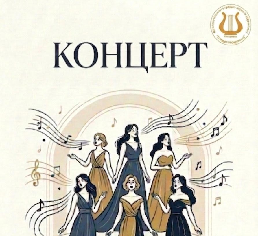 Plakat kao najava za Koncert učenica odseka za solo pevanje u koncertnoj sali Muzičke škole