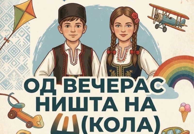 Plakat za koncertu „Od večeras ništa na Š(kola)“ u okviru manifestacije Kostolačko leto 2026