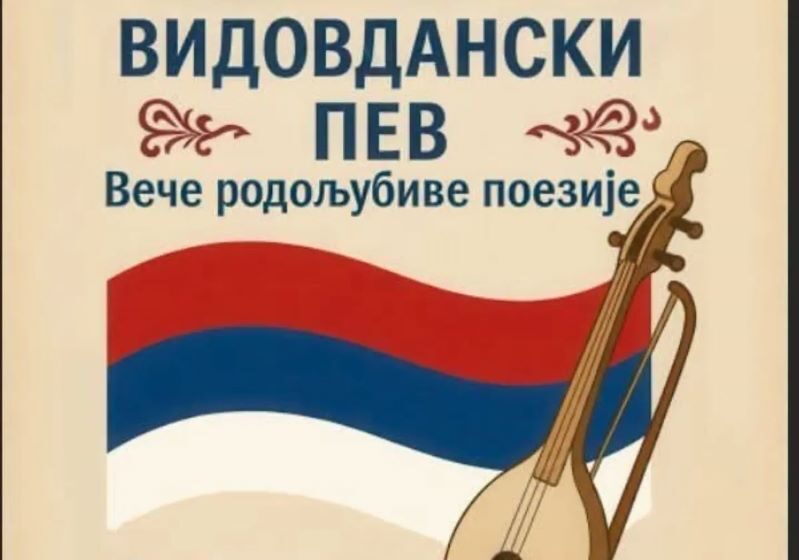 Vidovdanski pev u Kostolcu: Veče rodoljubive poezije 28. juna u Gradskom parku