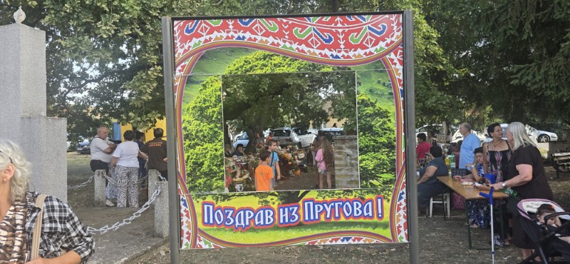 Boj na Prugovu, pozdravni panel