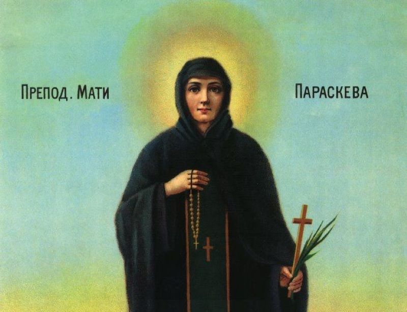 Sveta Petka Trnova – praznik 8. avgusta