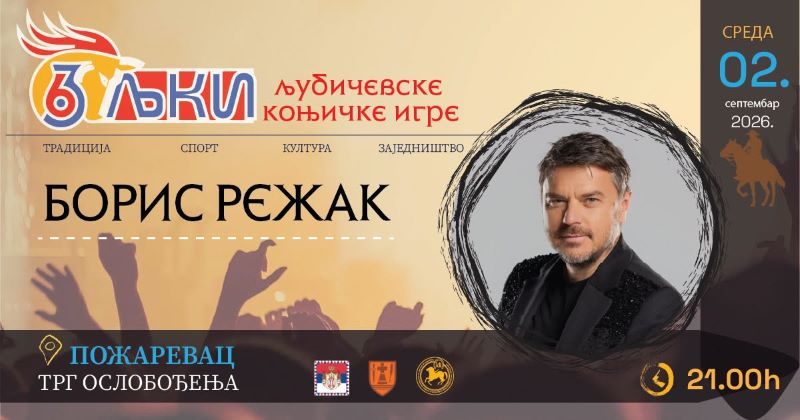 Boris Režak večeras nastupa u Požarevcu u okviru 63. Ljubičevskih konjičkih igara