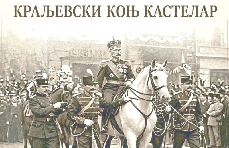 Izložba „Kraljevski konj Kastelar“ u Ergeli „Ljubičevo“ povodom 63. Ljubičevskih konjičkih igara