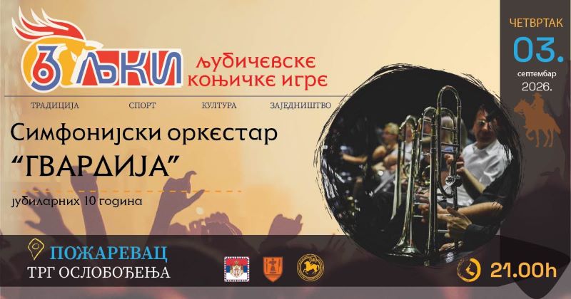 Simfonijski orkestar „Gvardija“ nastupa 3. septembra na Trgu oslobođenja u Požarevcu