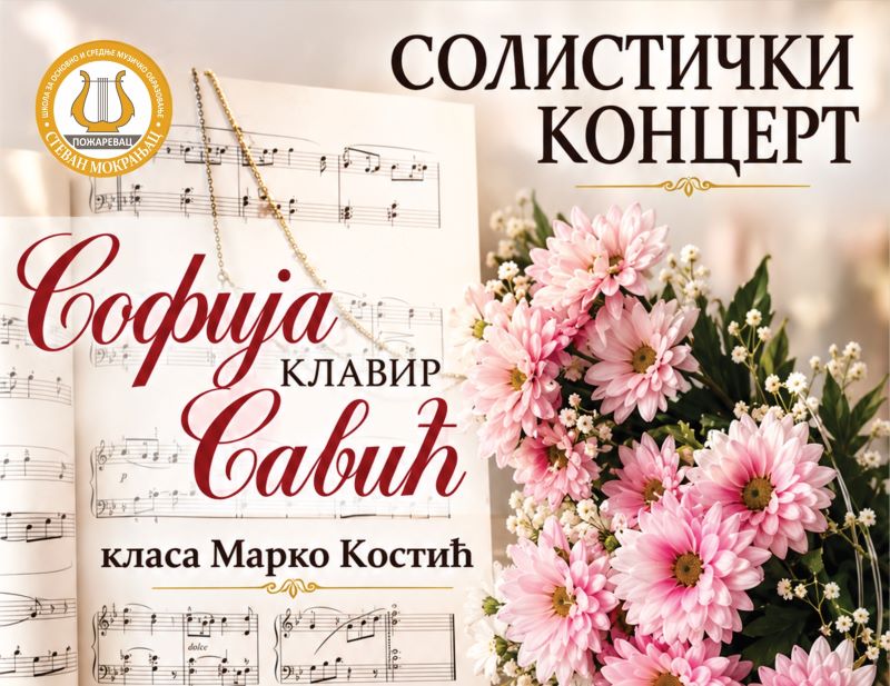 Plakat za solistički koncert Sofije Savić, učenice klavira Muzičke škole u Požarevcu, 14. oktobra 2026.