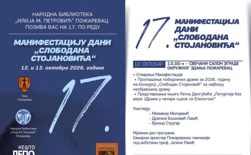 Dani Slobodana Stojanovića 2026 u Požarevcu – program manifestacije
