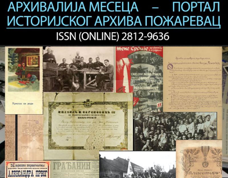Portal Arhivalija meseca Istorijskog arhiva Požarevac
