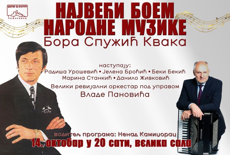 Koncert „Najveći boem narodne muzike Bora Spužić Kvaka“ 4. oktobra